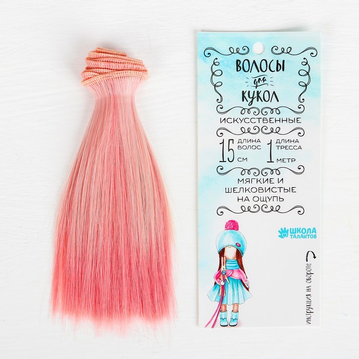 Волосы - тресс для кукол "Прямые" длина волос 15 см, ширина 100 см, №LSA045