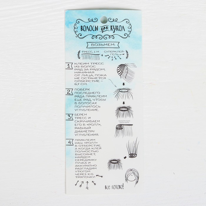 Волосы - тресс для кукол "Прямые" длина волос 15 см, ширина 100 см, №LSA045