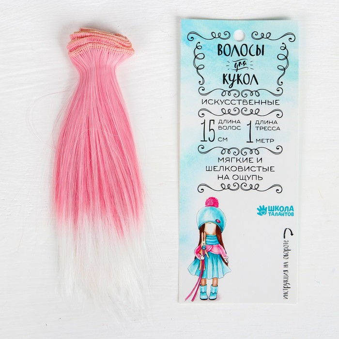 Волосы - тресс для кукол "Прямые" длина волос 15 см, ширина 100 см, №LSA018