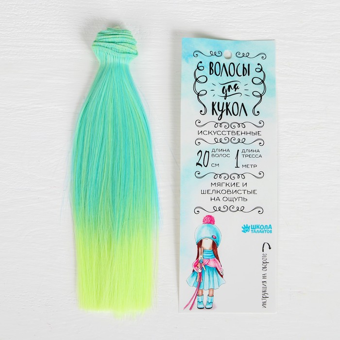 Волосы - тресс для кукол "Прямые" длина волос 20 см, ширина 100 см, №LSA029