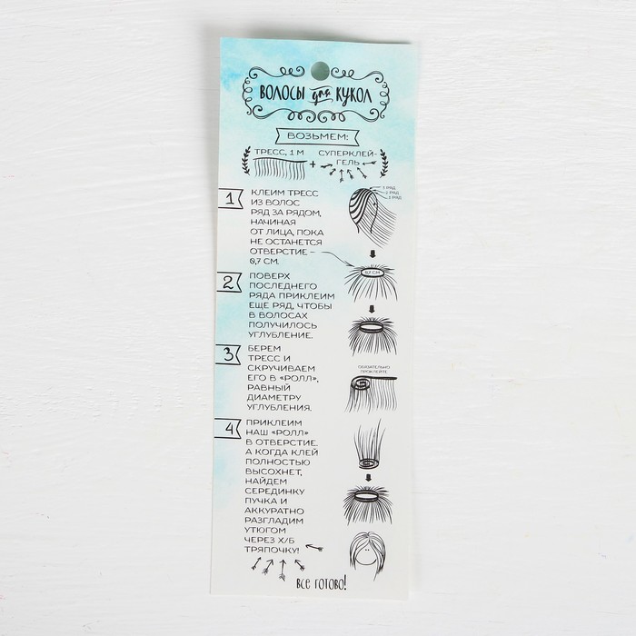 Волосы - тресс для кукол "Прямые" длина волос 20 см, ширина 100 см, №LSA029