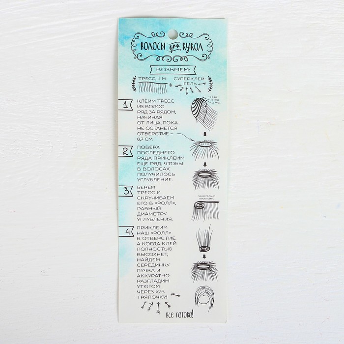 Волосы - тресс для кукол "Прямые" длина волос 20 см, ширина 100 см, №LSA045