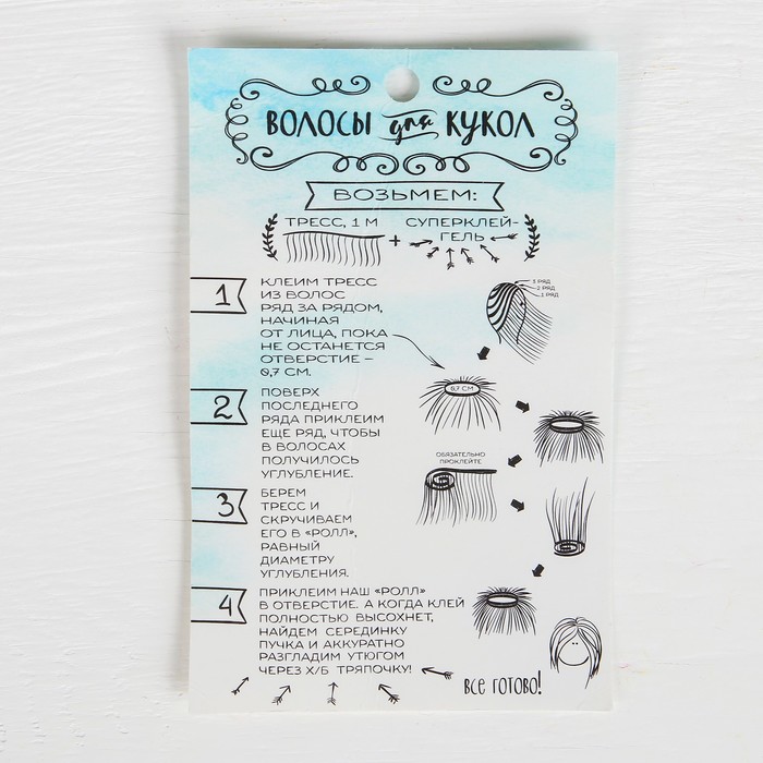 Волосы - тресс для кукол "Кудри" длина волос 15 см, ширина 100 см, №LSA049
