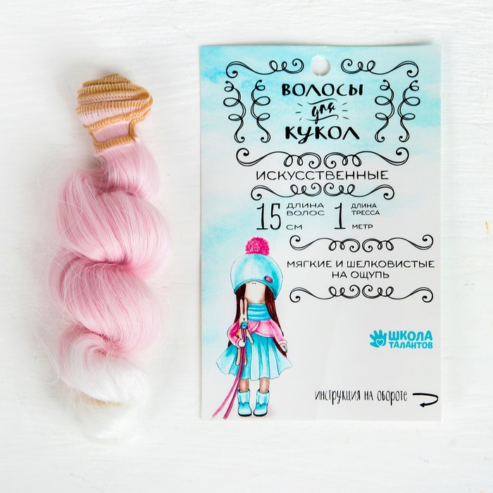 Волосы - тресс для кукол "Кудри" длина волос 15 см, ширина 100 см, №LSA009