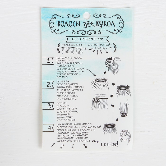 Волосы - тресс для кукол "Кудри" длина волос 15 см, ширина 100 см, №LSA009