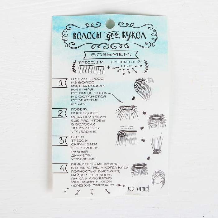 Волосы - тресс для кукол "Кудри" длина волос 15 см, ширина 100 см, №LSA027