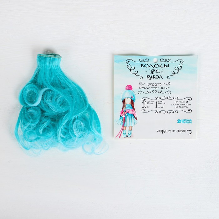 Волосы - тресс для кукол "Завитки" длина волос 15 см, ширина 100 см, №LSA047