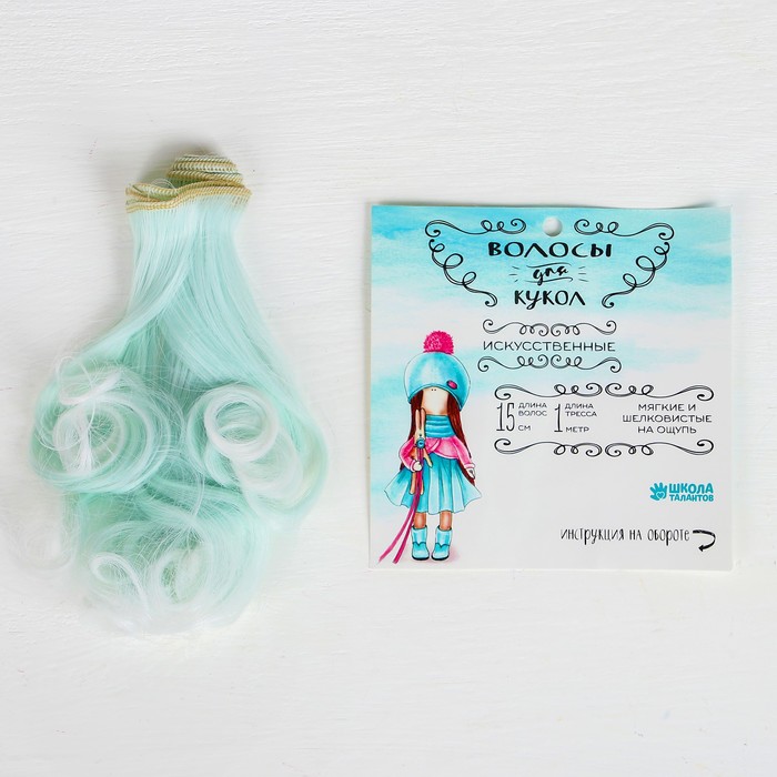 Волосы - тресс для кукол "Завитки" длина волос 15 см, ширина 100 см, №LSA001