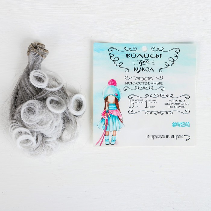 Волосы - тресс для кукол "Завитки" длина волос 15 см, ширина 100 см, №LSA003