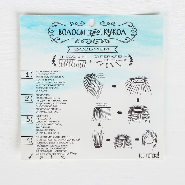 Волосы - тресс для кукол "Завитки" длина волос 15 см, ширина 100 см, №LSA009