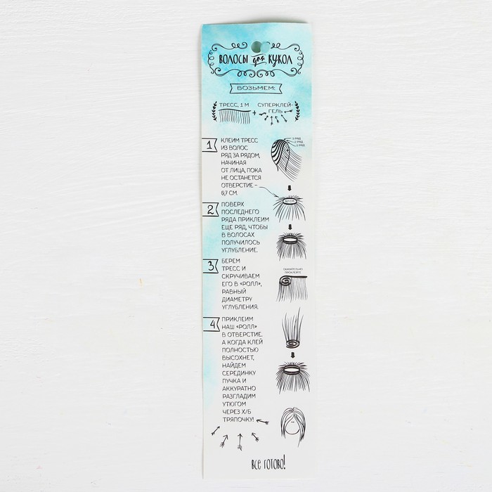 Волосы - тресс для кукол "Волны" длина волос 25 см, ширина 100 см, №LSA028