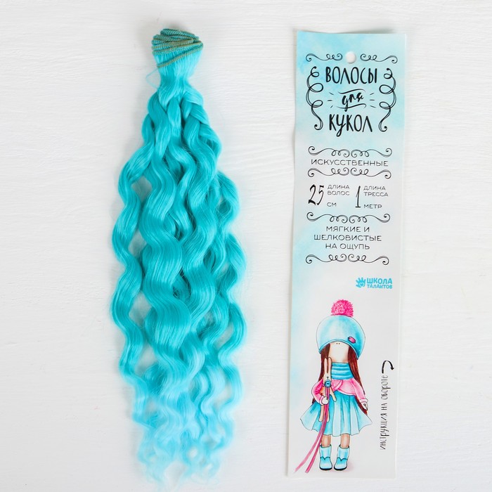 Волосы - тресс для кукол "Волны" длина волос 25 см, ширина 100 см, №LSA047