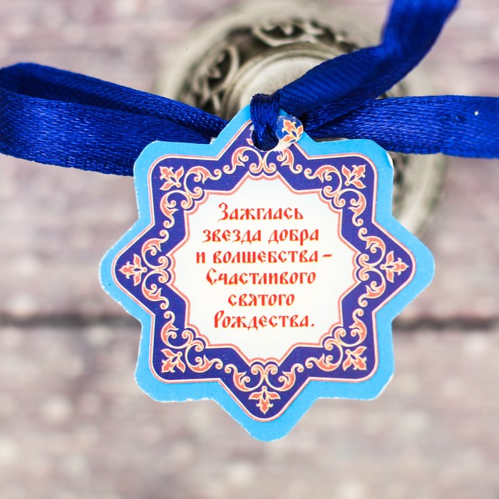 Рождественский колокольчик «Вертеп», 3,6 х 5,7 см