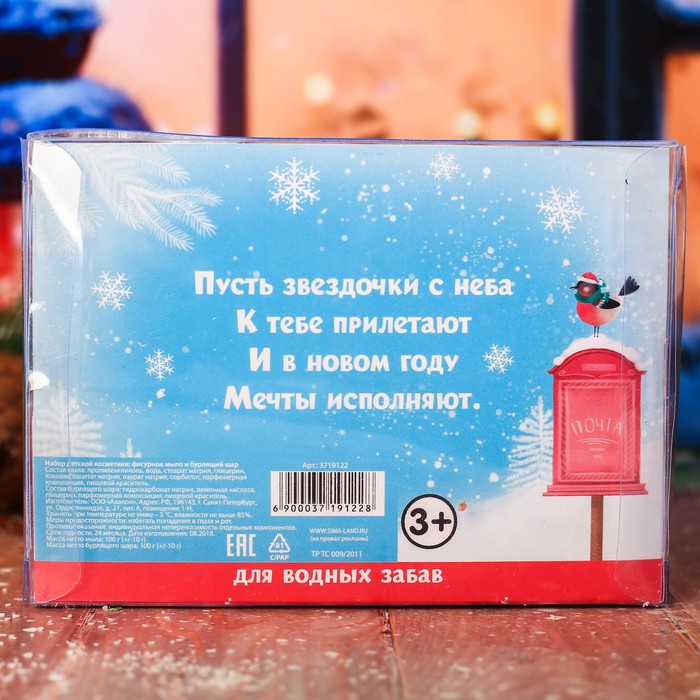 Детское мыло и бомбочка для ванн "Маленькой снежинке!" с ароматом бабл-гама и малины