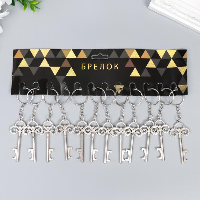 Брелок металл "Ключик резной" золото/серебро МИКС 2,8х5,8 см