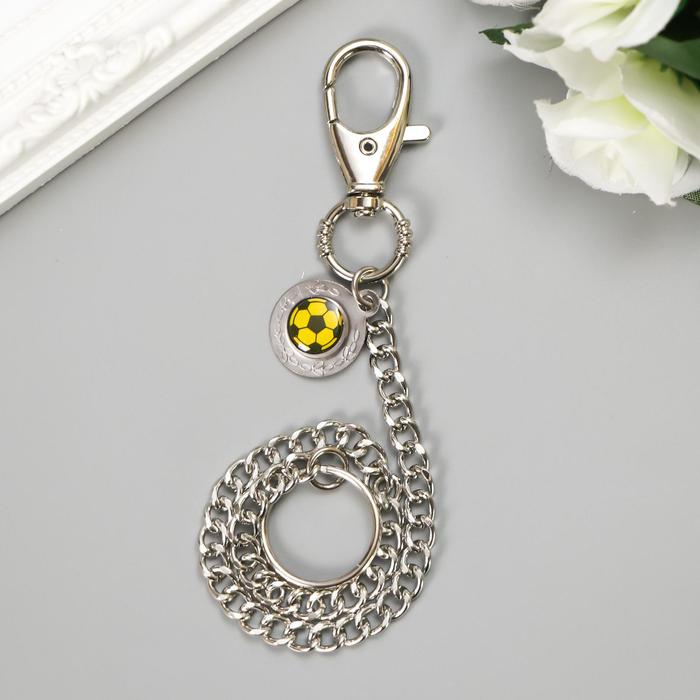 Брелок металл с карабином на цепочке "Мяч" 31,5х0,7 см