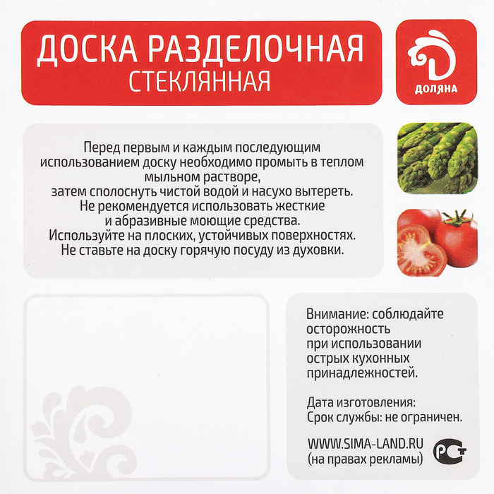 Доска разделочная 30х20 см "Фруктовый микс"