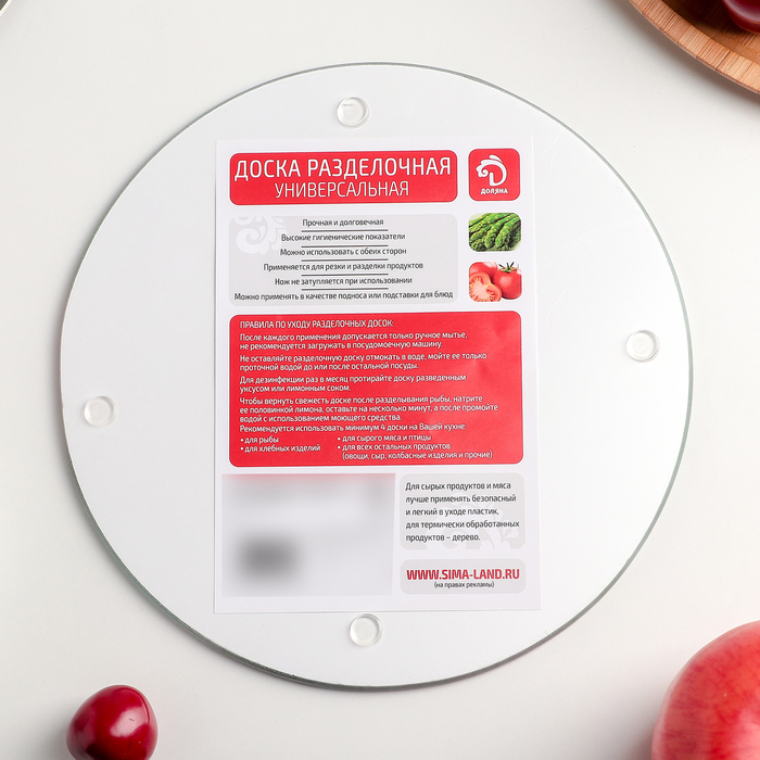 Доска разделочная d=20 см "Сладкая клубничка"