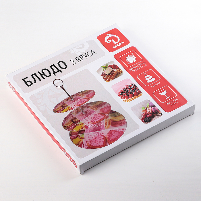 Блюдо 3 яруса "Новый год" 25/20 см