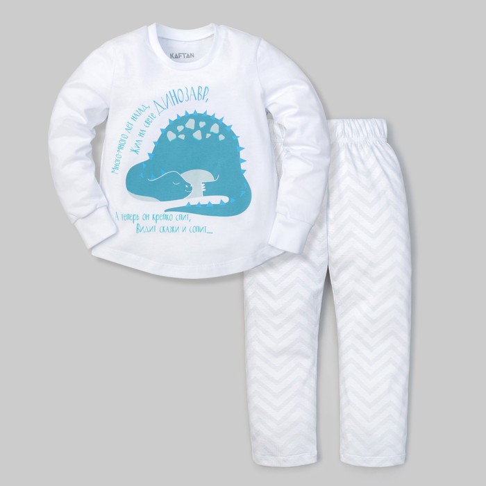 Пижама (брюки и джемпер) "Дино", белый, р.30 (98-104 см)