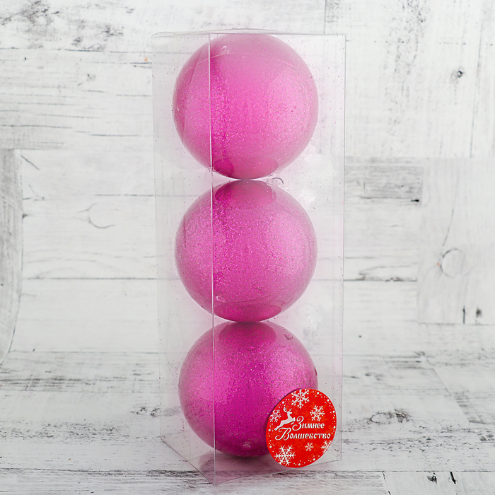 Набор шаров пластик 3 шт d-8 см "Блестки" малиновый