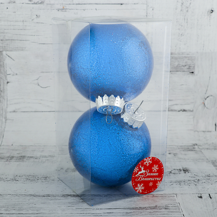 Набор шаров пластик 2 шт d-10 см "Блестки" синий