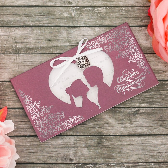 Свадебное приглашение с доп элементом "Вместе навсегда"