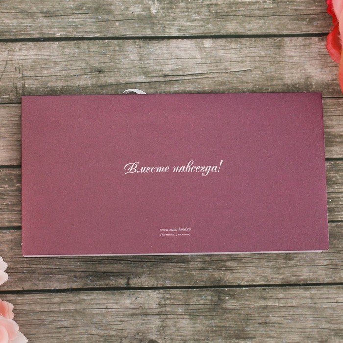 Свадебное приглашение с доп элементом "Вместе навсегда"