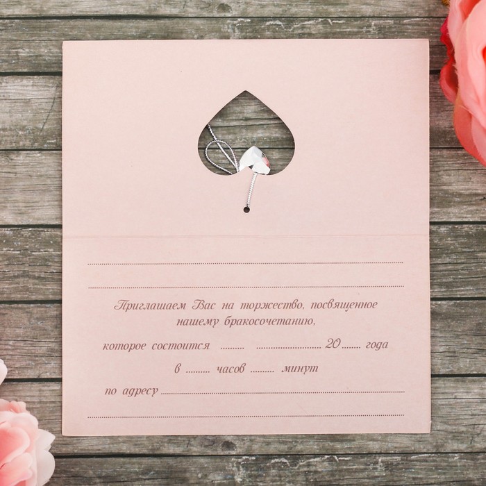 Свадебное приглашение с доп элементом "Узоры"