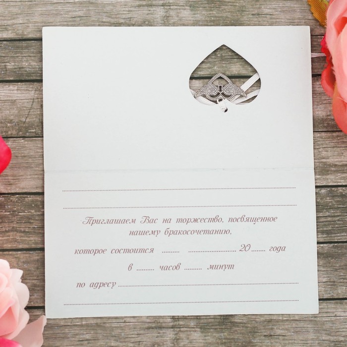 Свадебное приглашение с доп элементом "Голубки"
