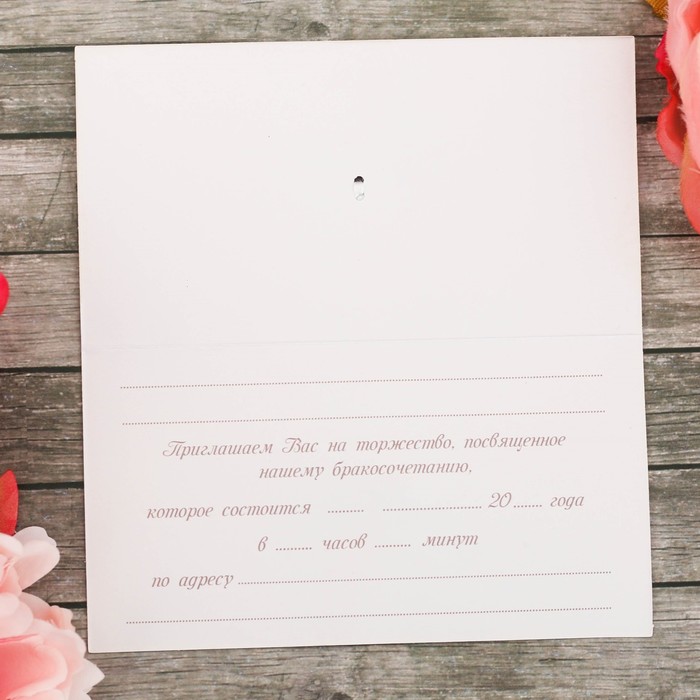 Свадебное приглашение с доп элементом "Ключик любви"