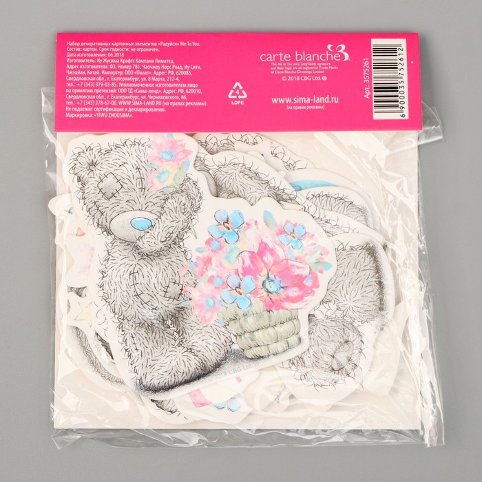 Высечки для скрапбукинга, Me To You "Радуйся"