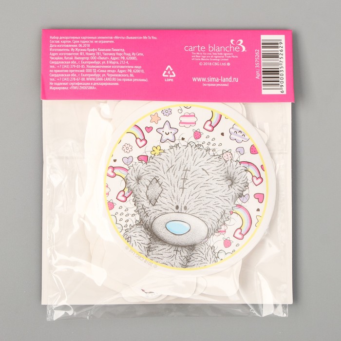 Высечки для скрапбукинга, Me To You "Мечты сбываются"