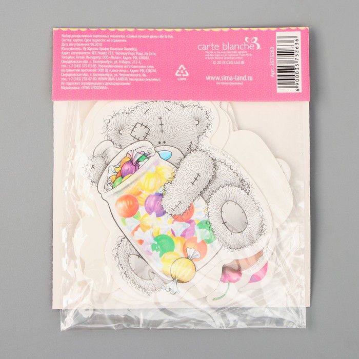 Высечки для скрапбукинга, Me To You "Самый лучший день"