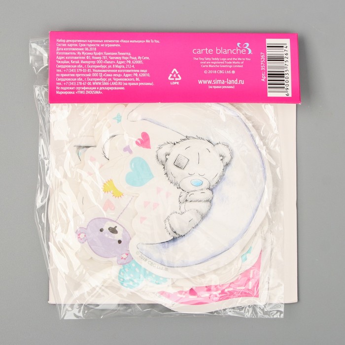 Высечки для скрапбукинга, Me To You "Наша малышка"