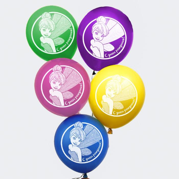 Шар воздушный 12" "С Днем рождения! Фея", Disney, 5 шт