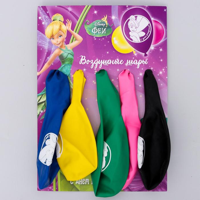 Шар воздушный 12" "С Днем рождения! Фея", Disney, 5 шт