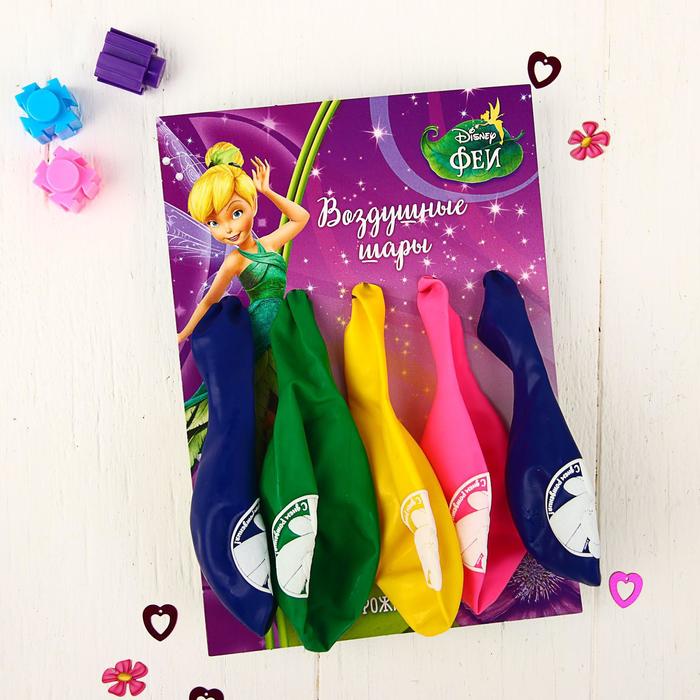 Шар воздушный 12" "С Днем рождения! Фея", Disney, 5 шт