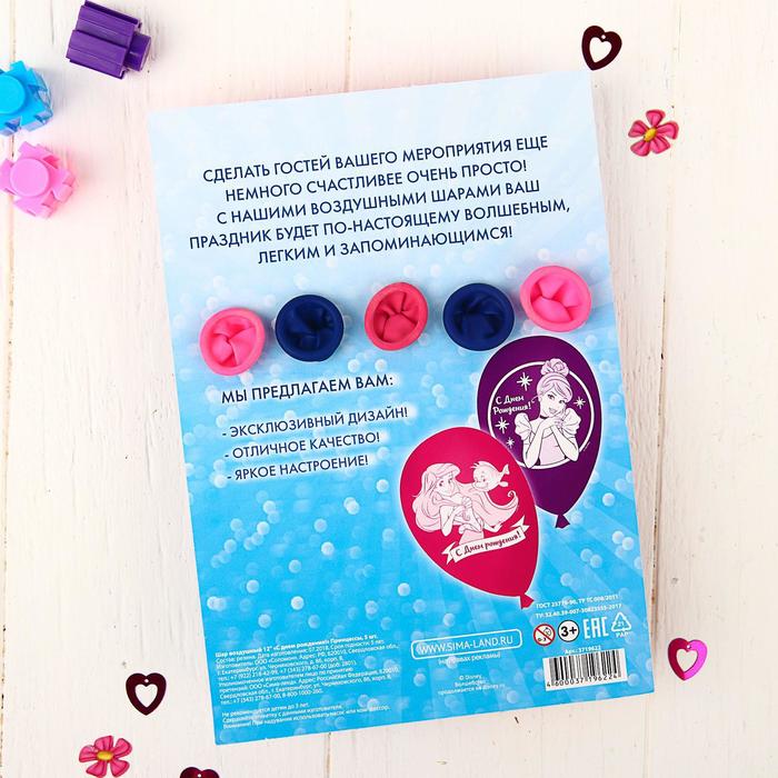 Шар воздушный 12" "С Днем рождения! Принцессы", Disney, 5 шт