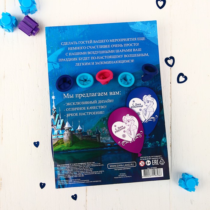 Шар воздушный 12" "С Днем рождения! Эльза", Disney, 5 шт