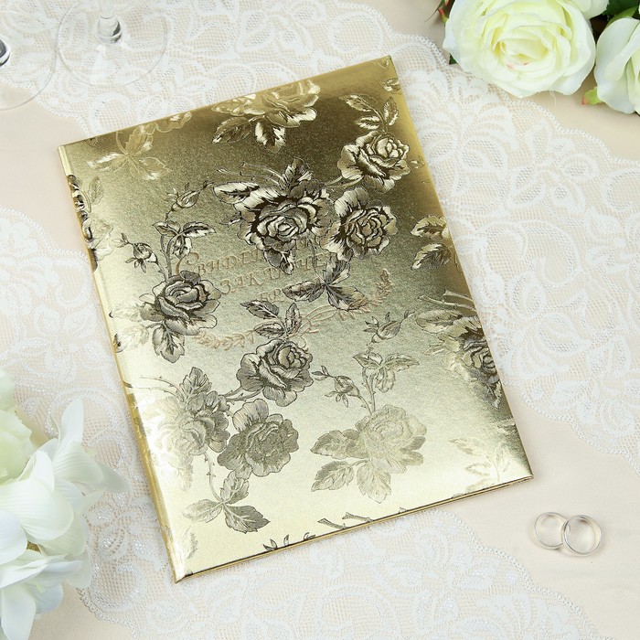 Папка для свидетельства о браке "Роза золотая" балакрон, А4