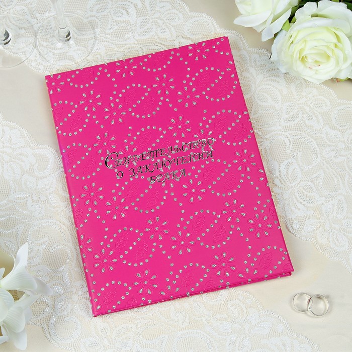 Папка для свидетельства о браке "Лепестки розовые" балакрон, А4