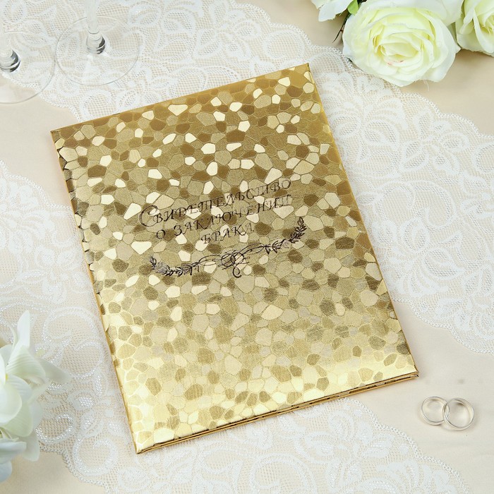 Папка для свидетельства о браке "Плиточки золото" балакрон, А4