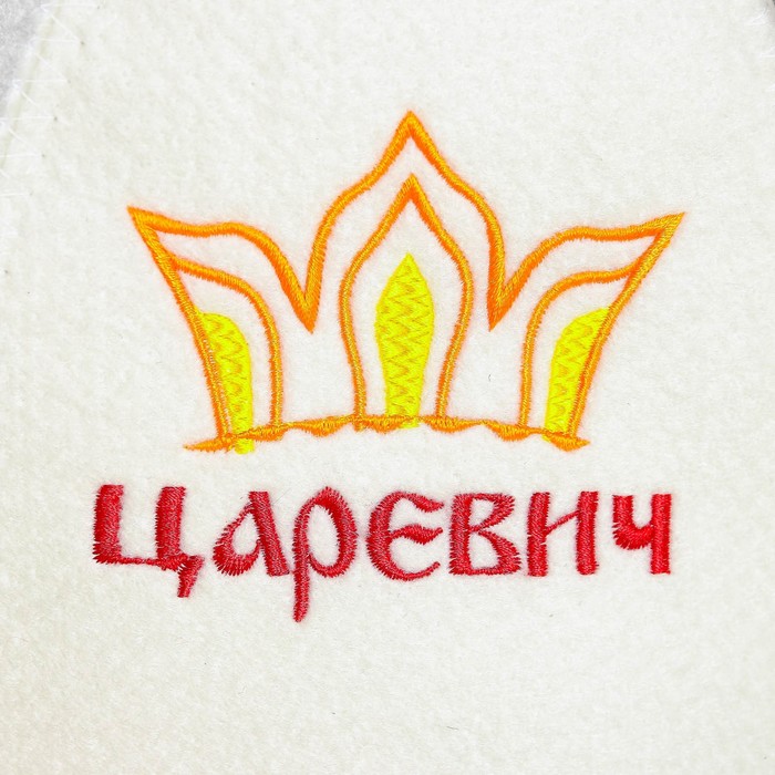 Набор для бани детский "Царевич" в косметичке: шапка с вышивкой, мочалка