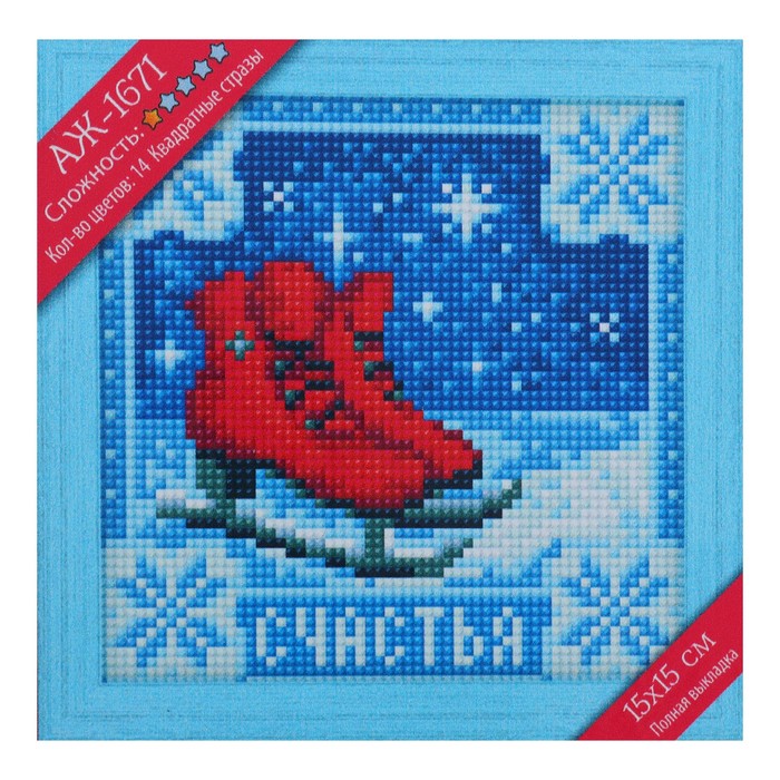 Картина стразами "Пожелание счастья"