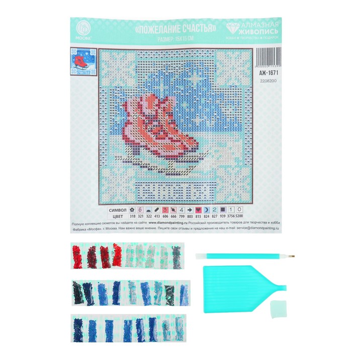 Картина стразами "Пожелание счастья"