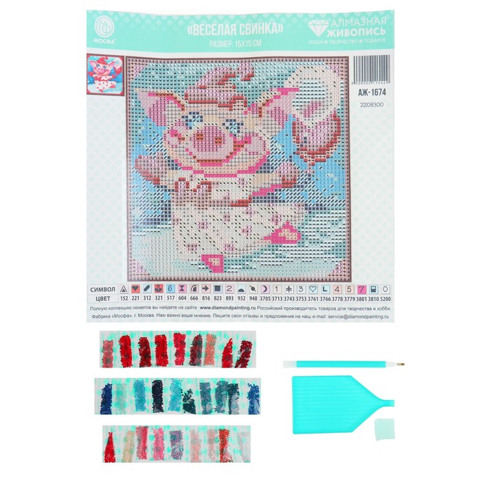 Картина стразами "Весёлая свинка"