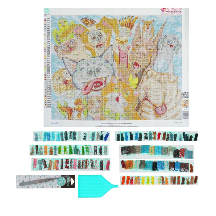 Картина стразами "Звериное селфи"