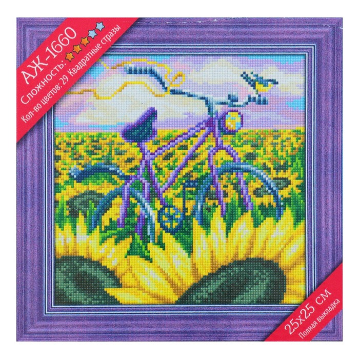 Картина стразами &quot;Каникулы в деревне&quot;