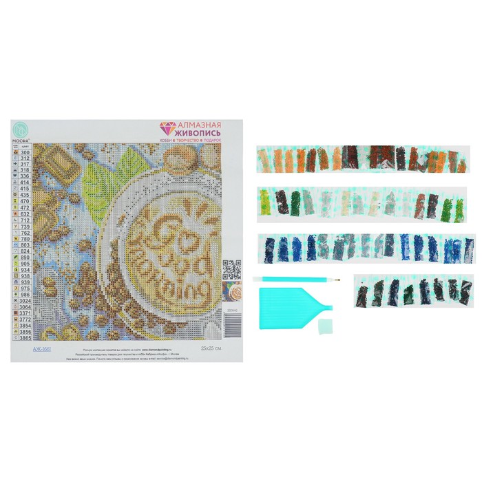 Картина стразами "Доброе утро"